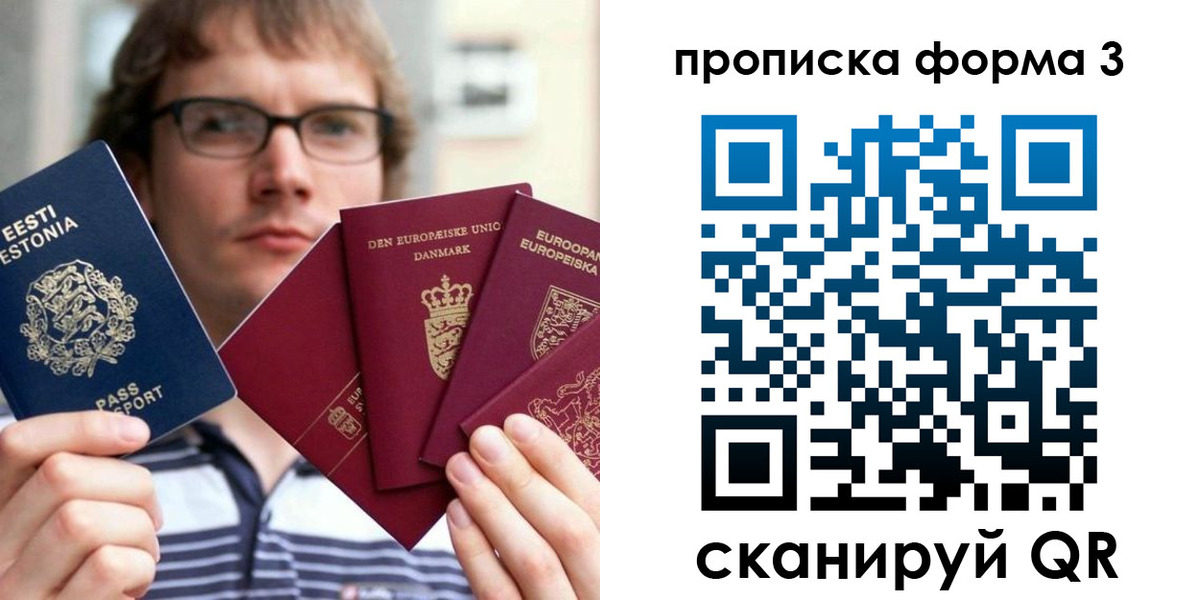 временная прописка в Красном Сулине