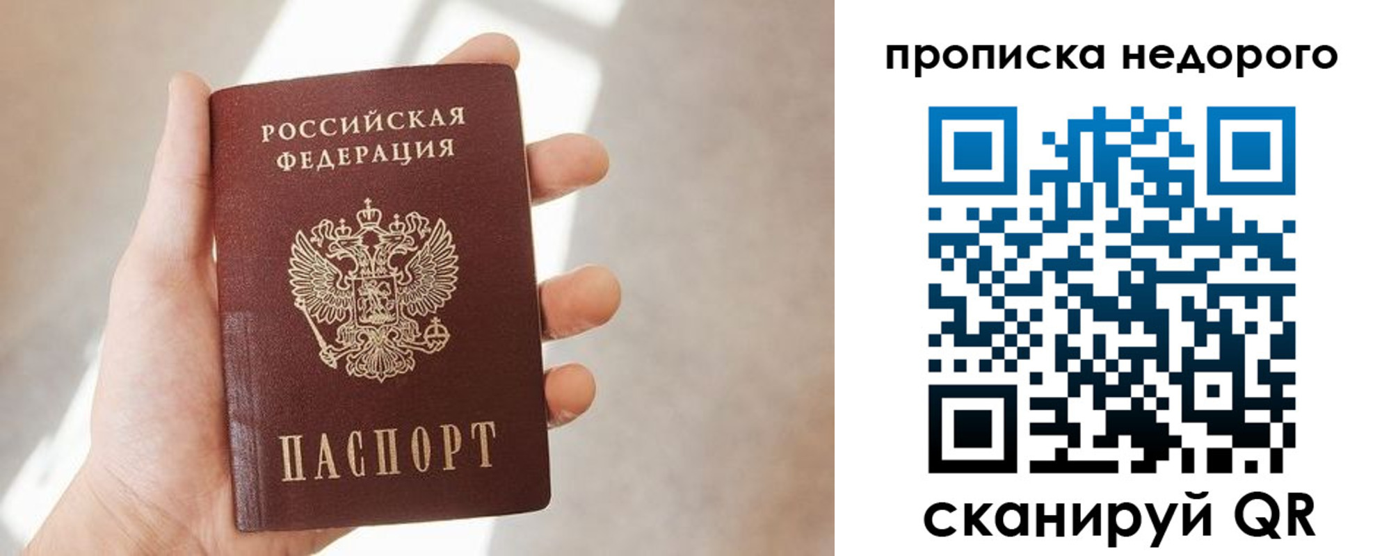 временная регистрация в квартире в Красном Сулине
