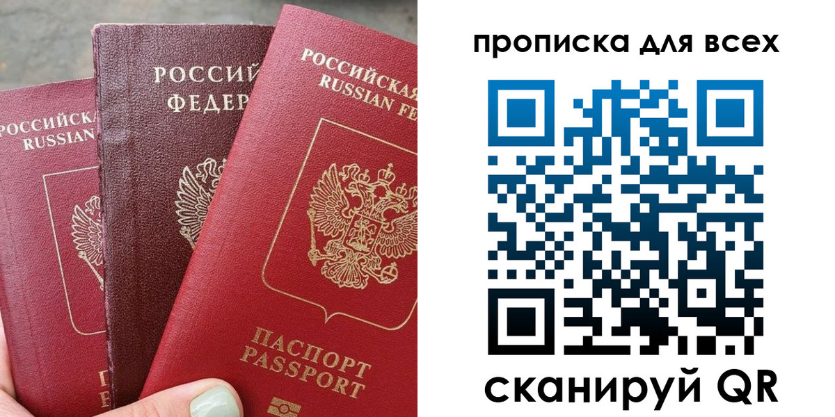 прописка гарантия в Красном Сулине