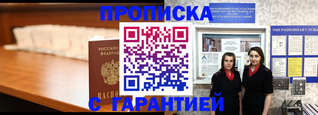 прописка паспорт в Красном Сулине