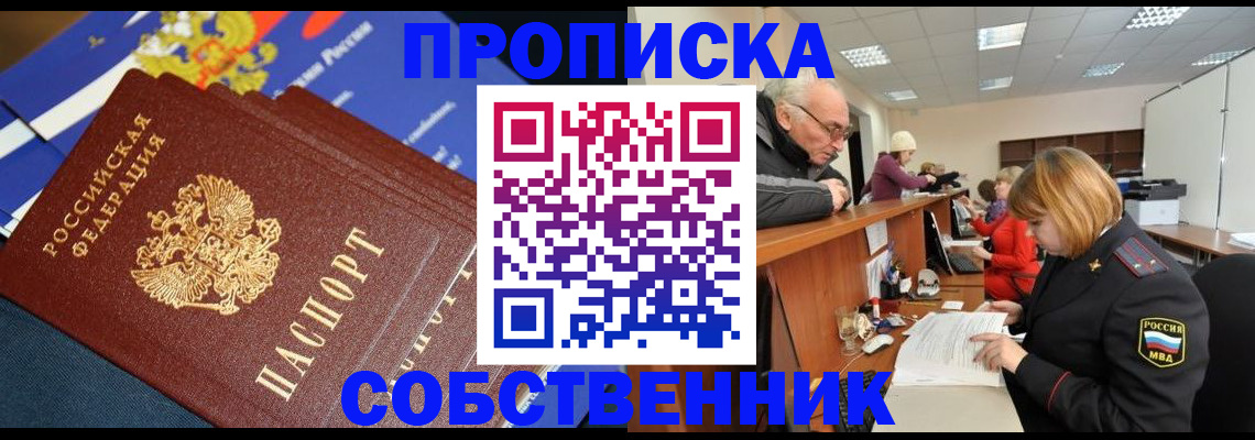 прописка для кредита в Красном Сулине