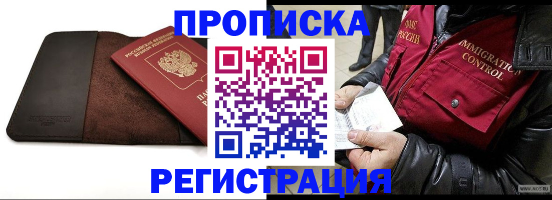 регистрация в Красном Сулине