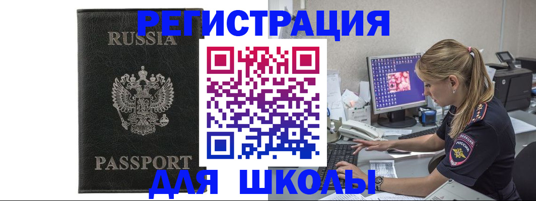 где прописаться в Красном Сулине