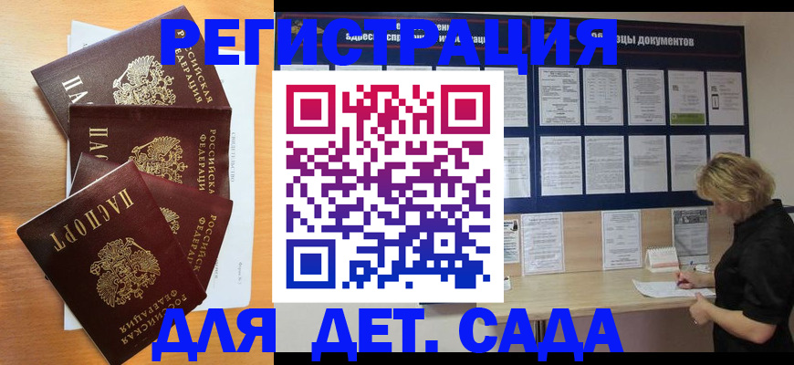 регистрация для школы в Красном Сулине