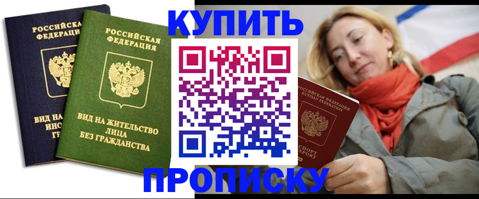 прописка для кредита в Красном Сулине