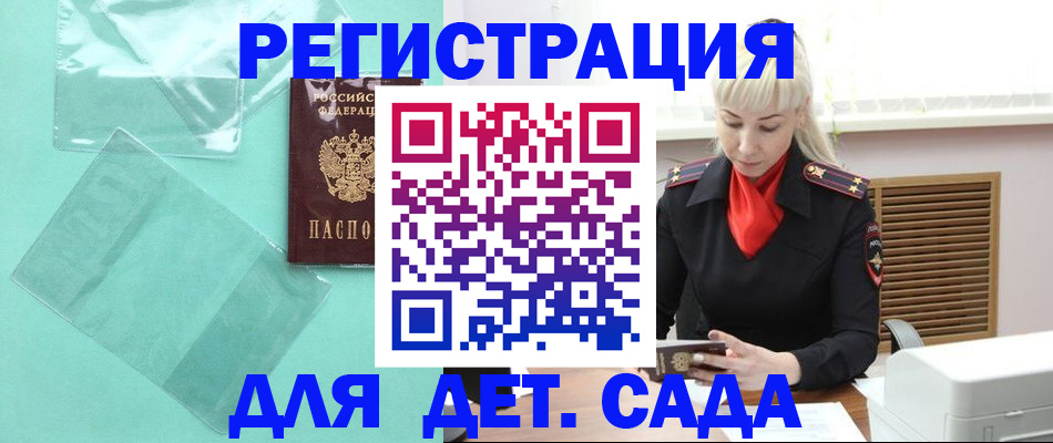 регистрация для школы в Красном Сулине