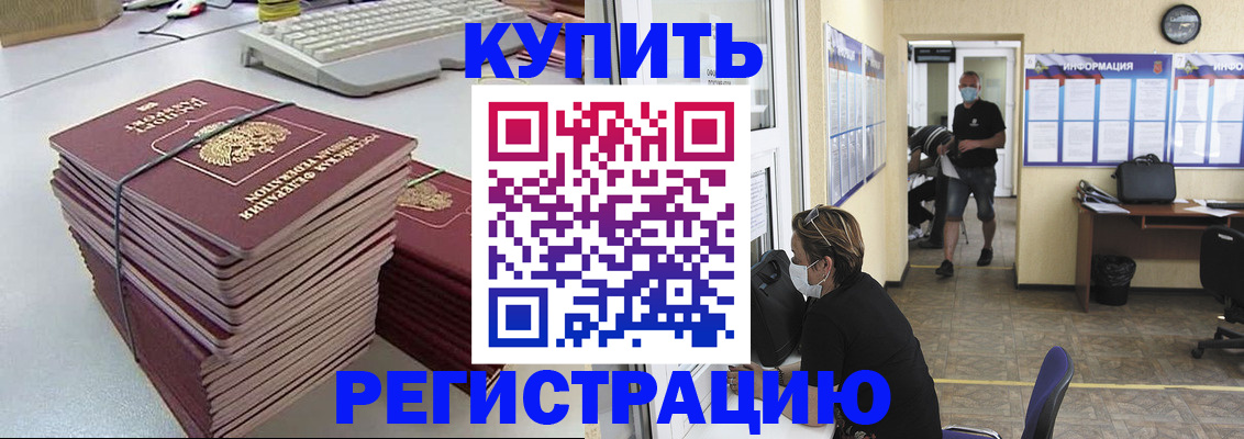 прописка поиск в Красном Сулине
