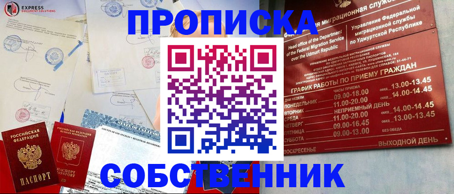 временная регистрация в квартире в Красном Сулине