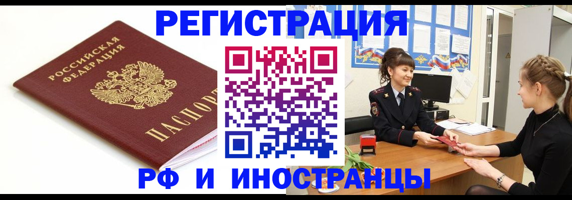 прописка ребенка в Красном Сулине